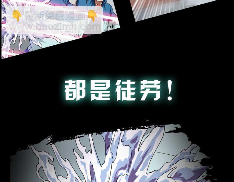 《适者游戏》序章 日常不再 第26页