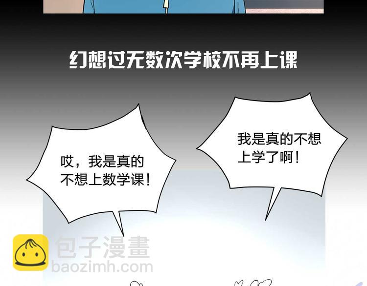 《适者游戏》序章 日常不再 第2页