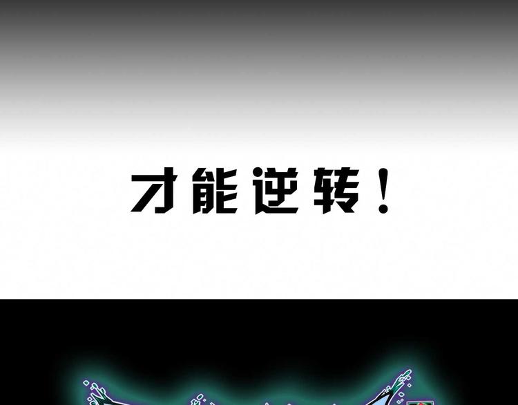 《适者游戏》序章 日常不再 第30页