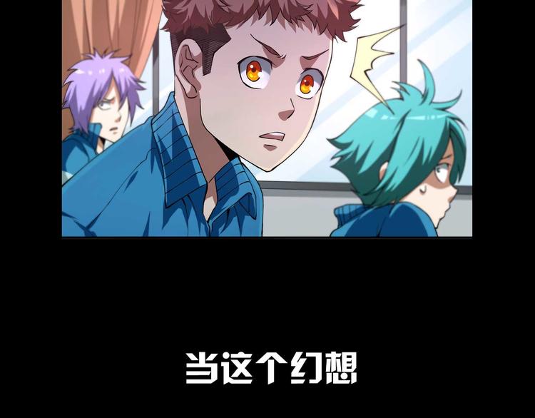 《适者游戏》序章 日常不再 第4页