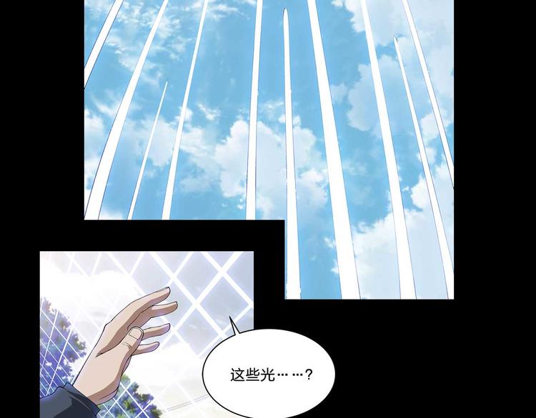 《适者游戏》序章 日常不再 第7页