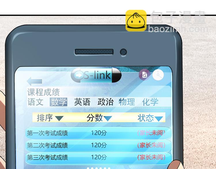 《适者游戏》第1话 噩梦的开始 第11页
