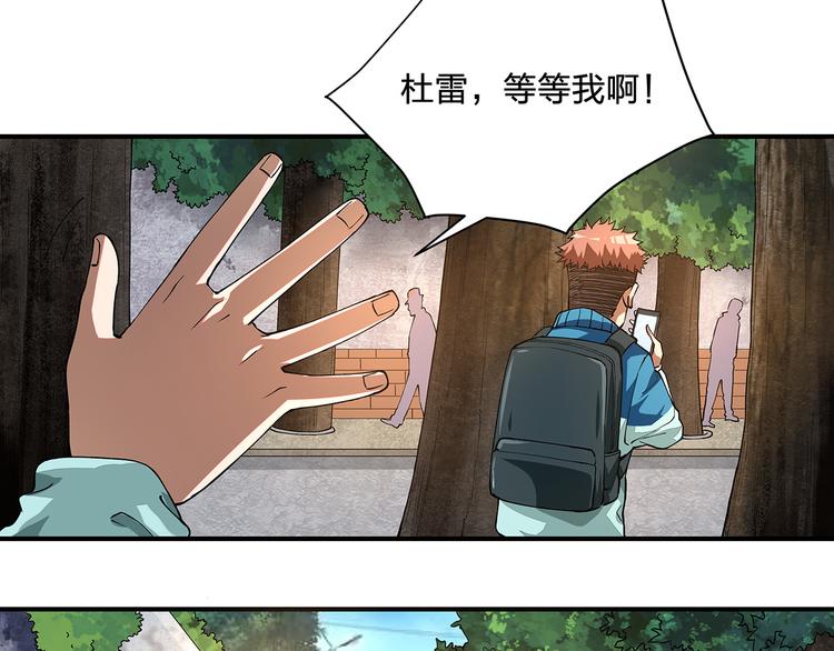 《适者游戏》第1话 噩梦的开始 第14页