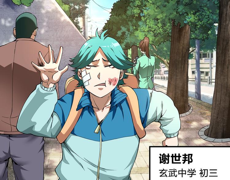 《适者游戏》第1话 噩梦的开始 第15页