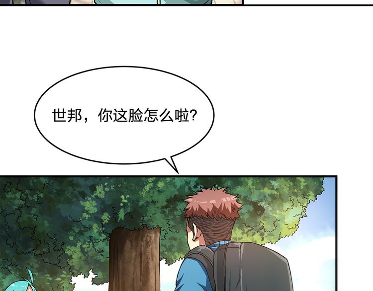 《适者游戏》第1话 噩梦的开始 第16页