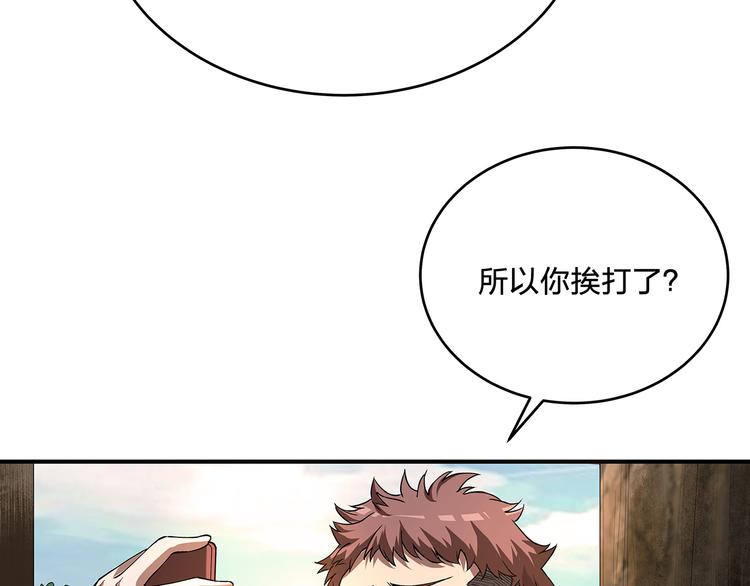 《适者游戏》第1话 噩梦的开始 第21页