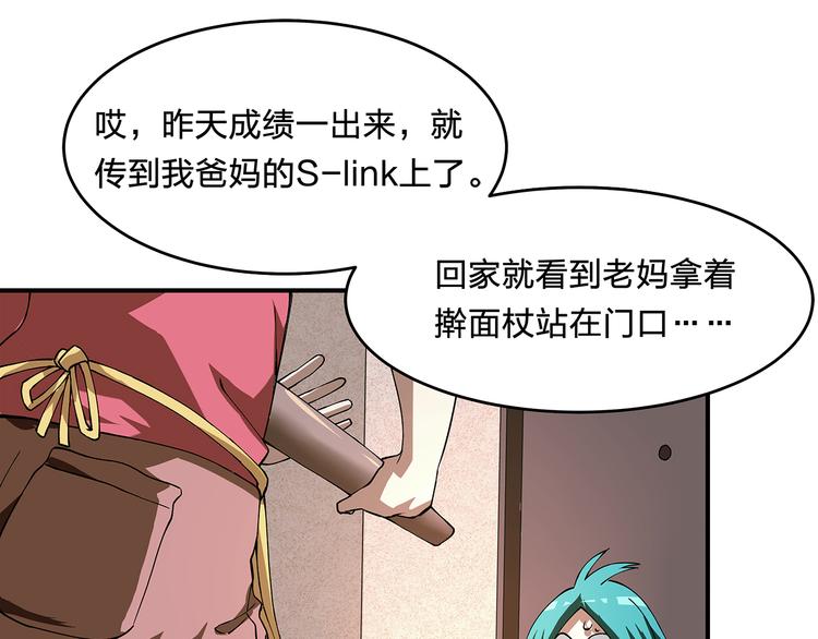 《适者游戏》第1话 噩梦的开始 第24页