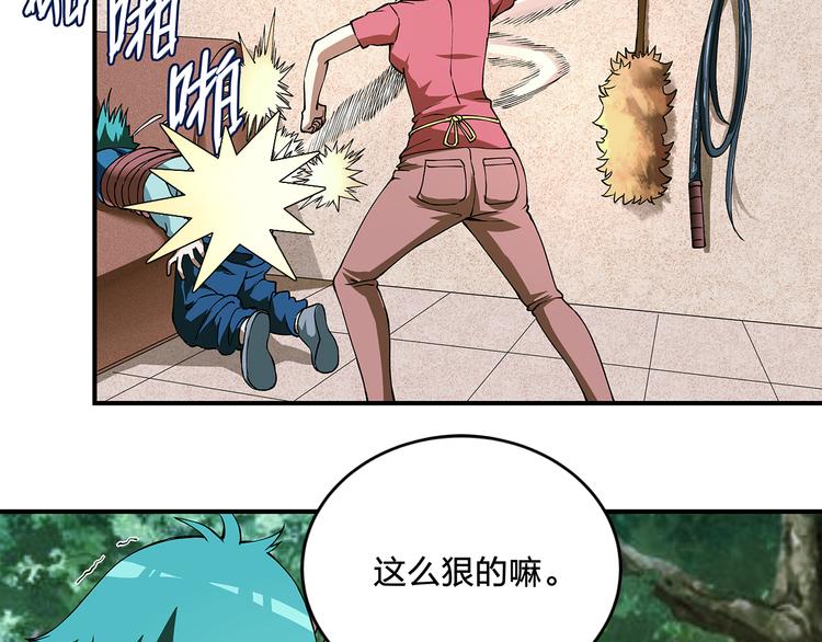 《适者游戏》第1话 噩梦的开始 第26页
