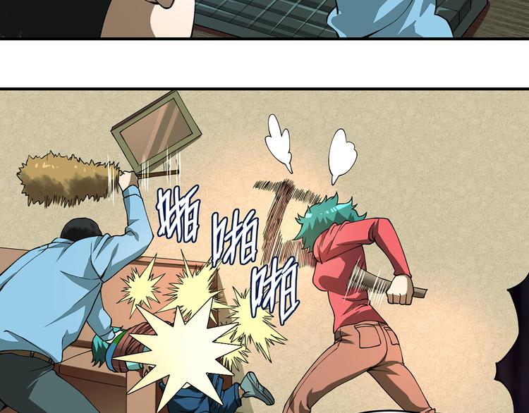 《适者游戏》第1话 噩梦的开始 第30页