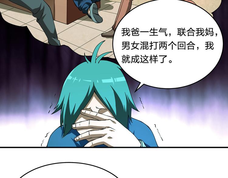 《适者游戏》第1话 噩梦的开始 第31页