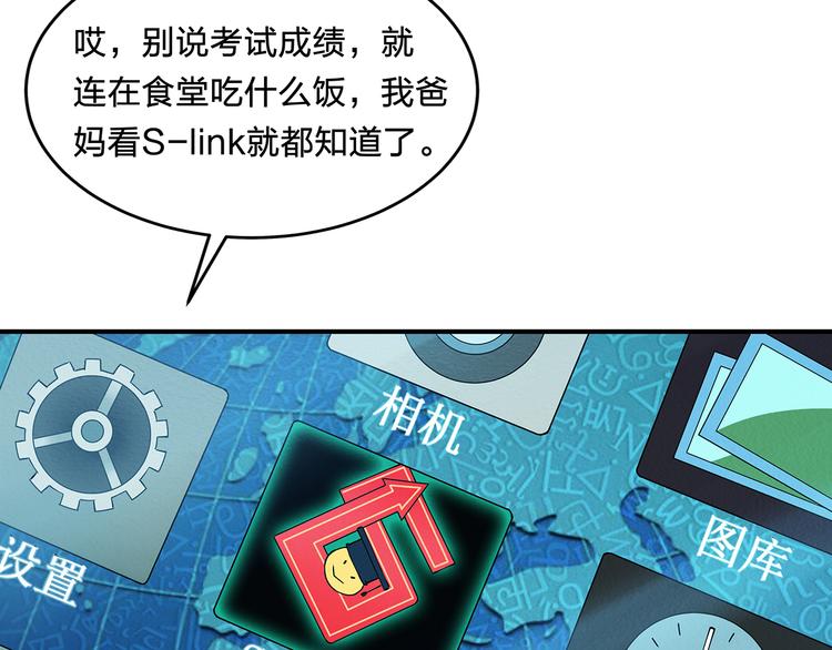 《适者游戏》第1话 噩梦的开始 第32页