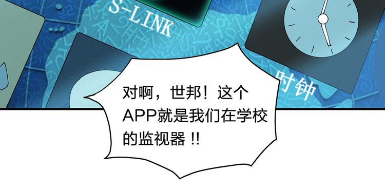 《适者游戏》第1话 噩梦的开始 第33页