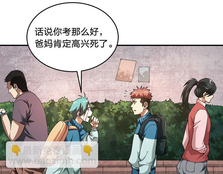 《适者游戏》第1话 噩梦的开始 第34页