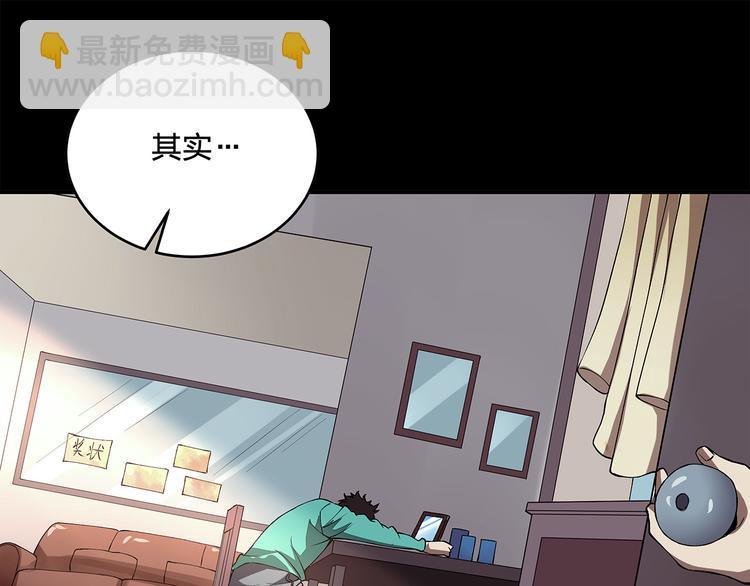 《适者游戏》第1话 噩梦的开始 第40页