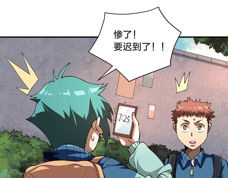 《适者游戏》第1话 噩梦的开始 第46页