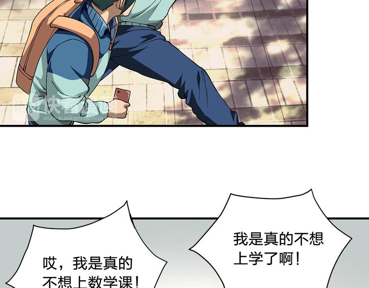 《适者游戏》第1话 噩梦的开始 第48页