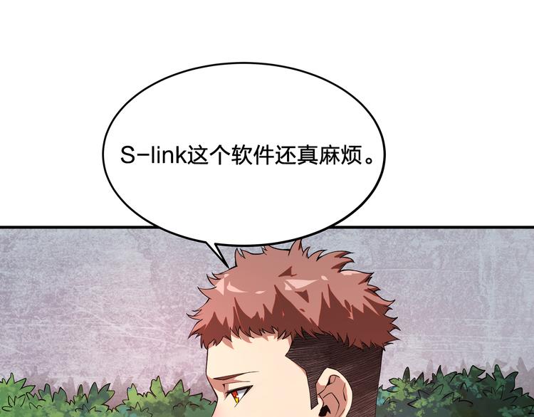《适者游戏》第1话 噩梦的开始 第8页
