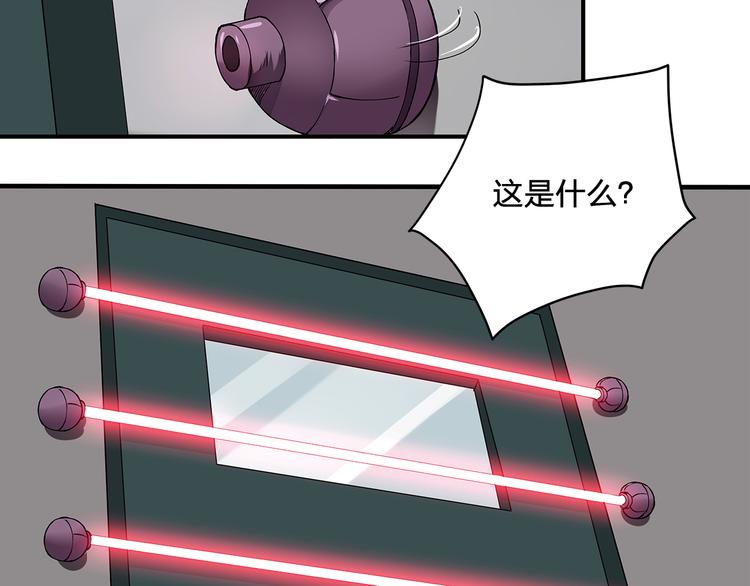 《适者游戏》第2话 游戏开始 第11页