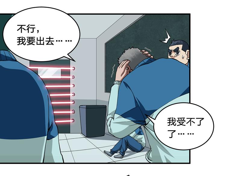 《适者游戏》第2话 游戏开始 第13页
