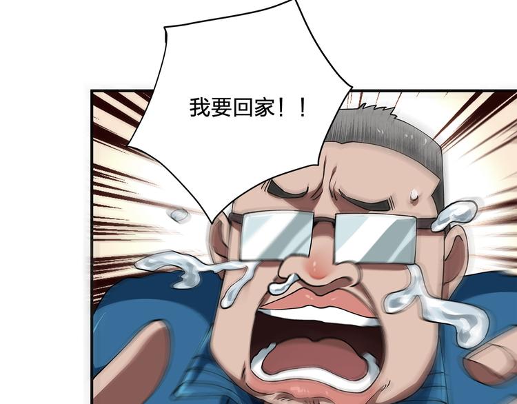 《适者游戏》第2话 游戏开始 第14页