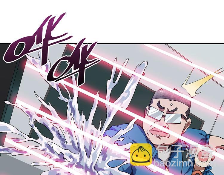 《适者游戏》第2话 游戏开始 第20页