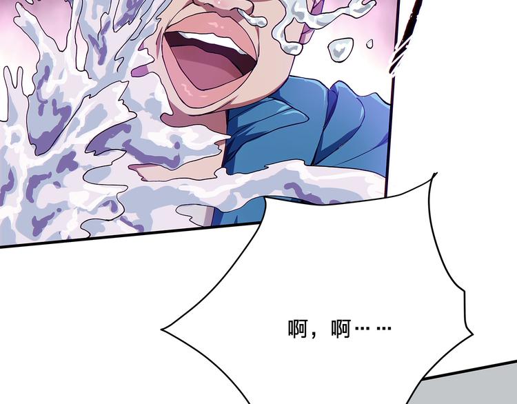《适者游戏》第2话 游戏开始 第23页