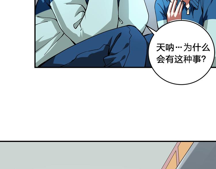 《适者游戏》第2话 游戏开始 第29页