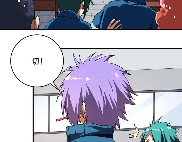 《适者游戏》第2话 游戏开始 第32页