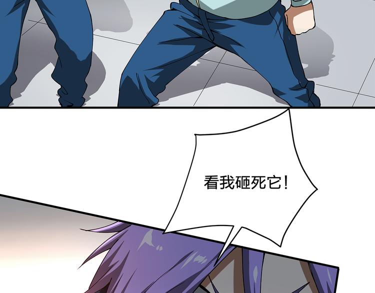 《适者游戏》第2话 游戏开始 第36页