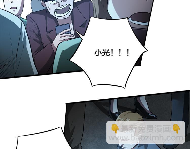 《适者游戏》第5话 窒息 第25页