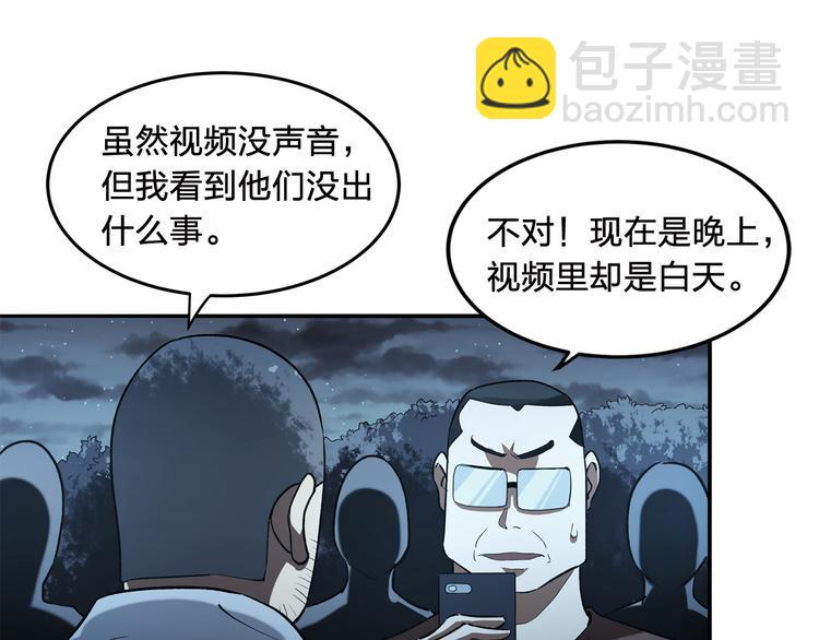 《适者游戏》第5话 窒息 第32页
