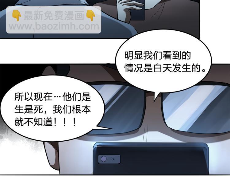 《适者游戏》第5话 窒息 第33页