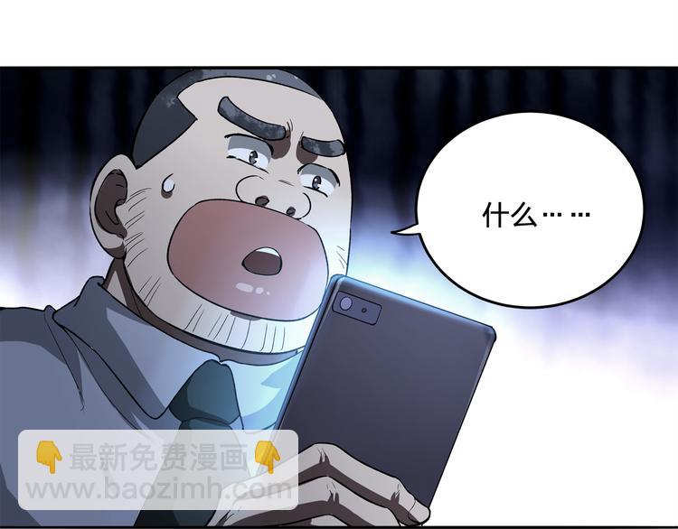 《适者游戏》第5话 窒息 第34页