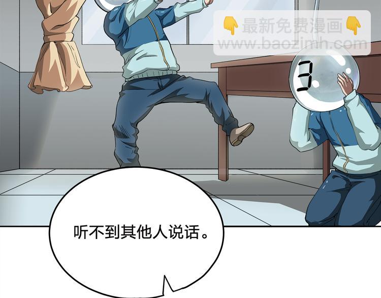 《适者游戏》第5话 窒息 第49页