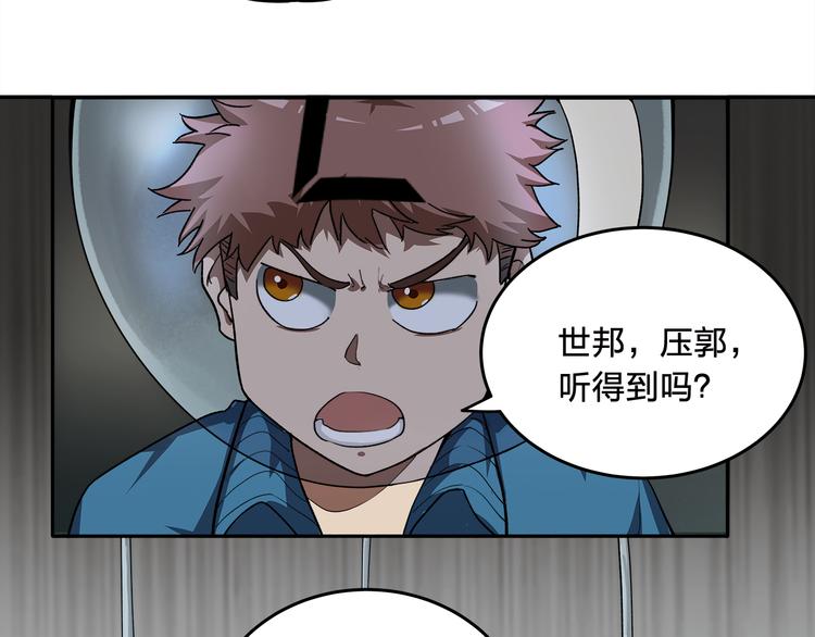《适者游戏》第5话 窒息 第50页