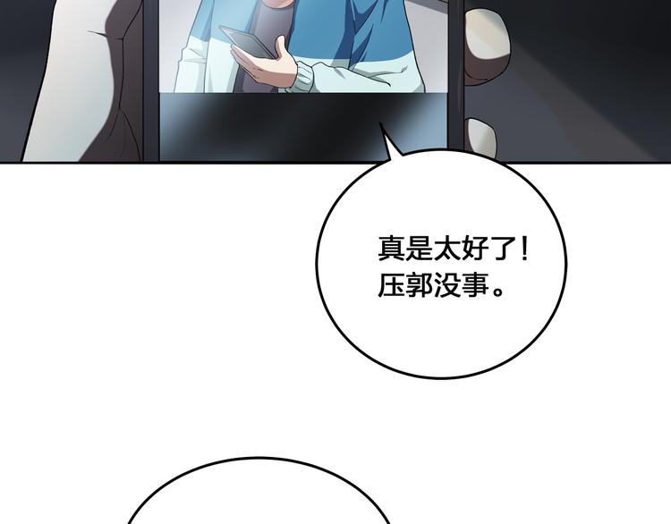 《适者游戏》第5话 窒息 第6页