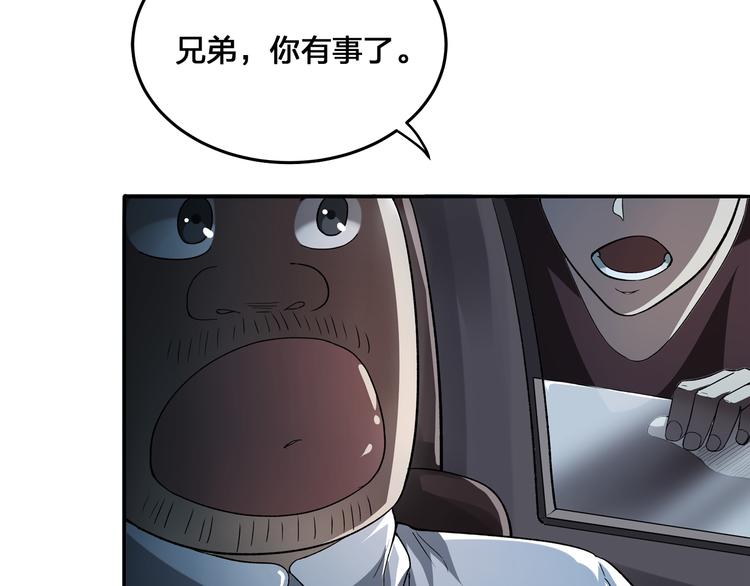 《适者游戏》第5话 窒息 第7页