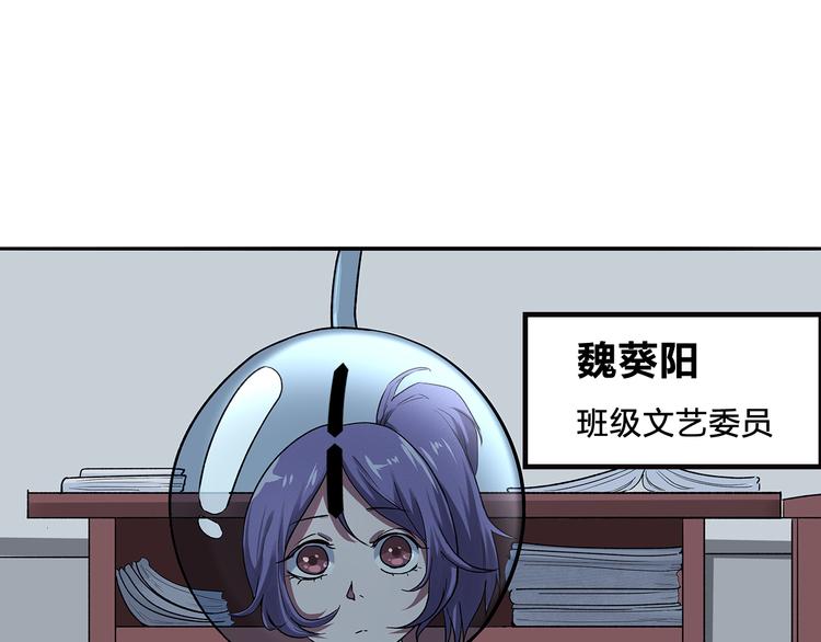 《适者游戏》第7话 答案 第25页