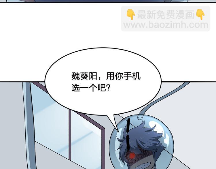 《适者游戏》第7话 答案 第27页