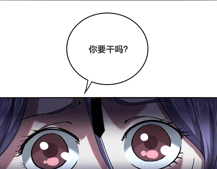 《适者游戏》第7话 答案 第29页
