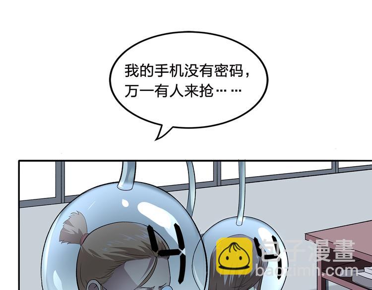 《适者游戏》第7话 答案 第31页