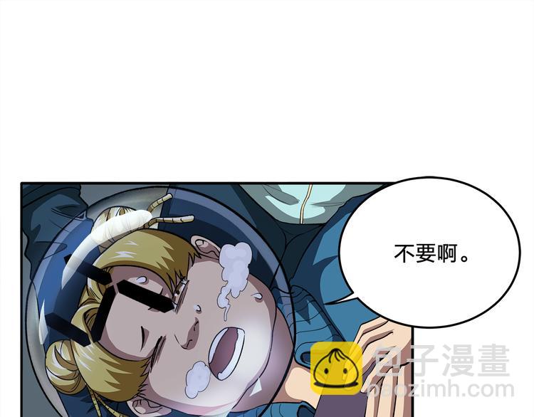《适者游戏》第7话 答案 第38页