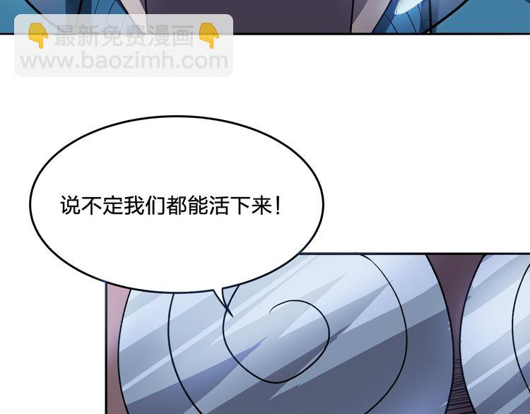 《适者游戏》第7话 答案 第42页