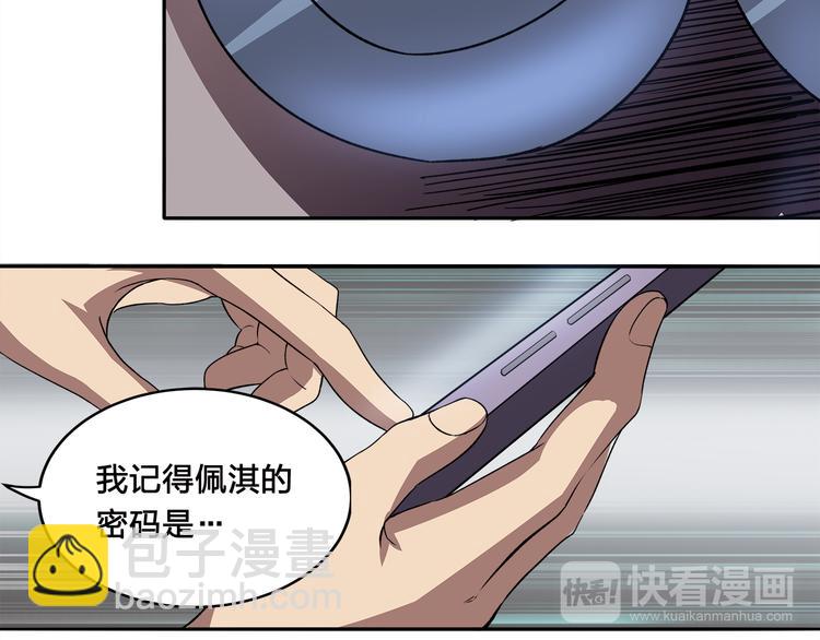 《适者游戏》第7话 答案 第43页
