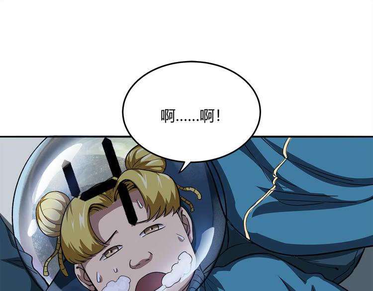 《适者游戏》第7话 答案 第45页