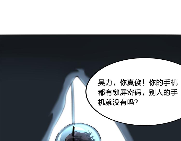 《适者游戏》第7话 答案 第7页