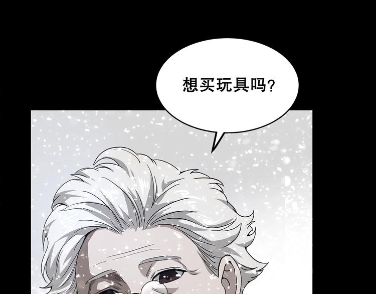 《适者游戏》第4话 新的危机 第16页