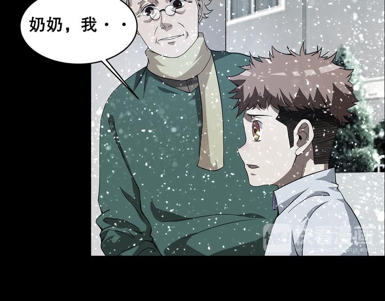 《适者游戏》第4话 新的危机 第18页