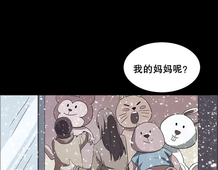 《适者游戏》第4话 新的危机 第19页