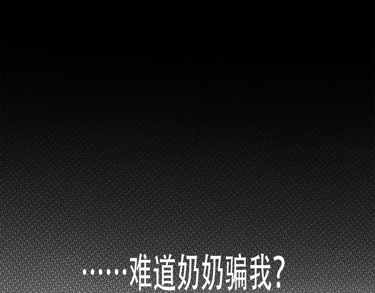 《适者游戏》第4话 新的危机 第24页